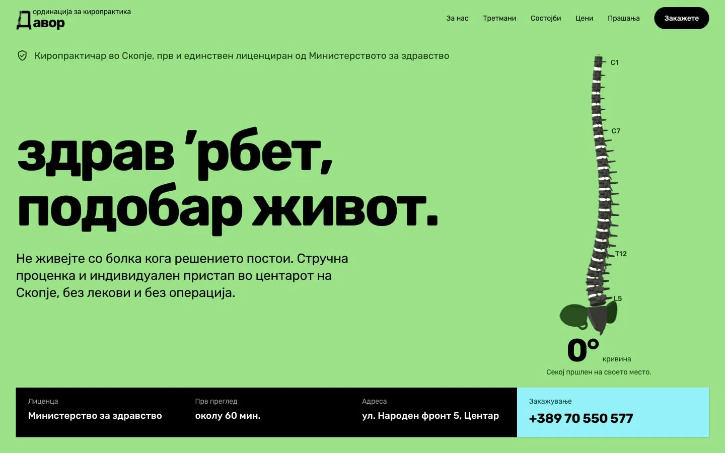 Davor Kiropraktika: the first screen of kiropraktika.mk