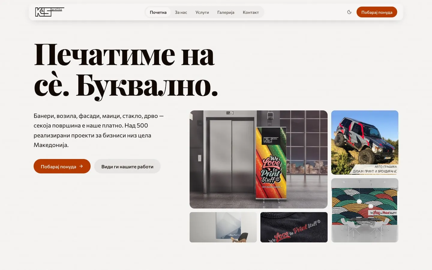 KS Grafika: the first screen of ksgrafika.mk