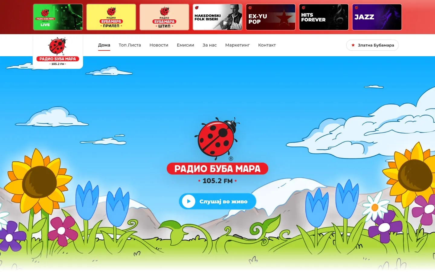 Radio Bubamara: the first screen of radiobubamara.mk
