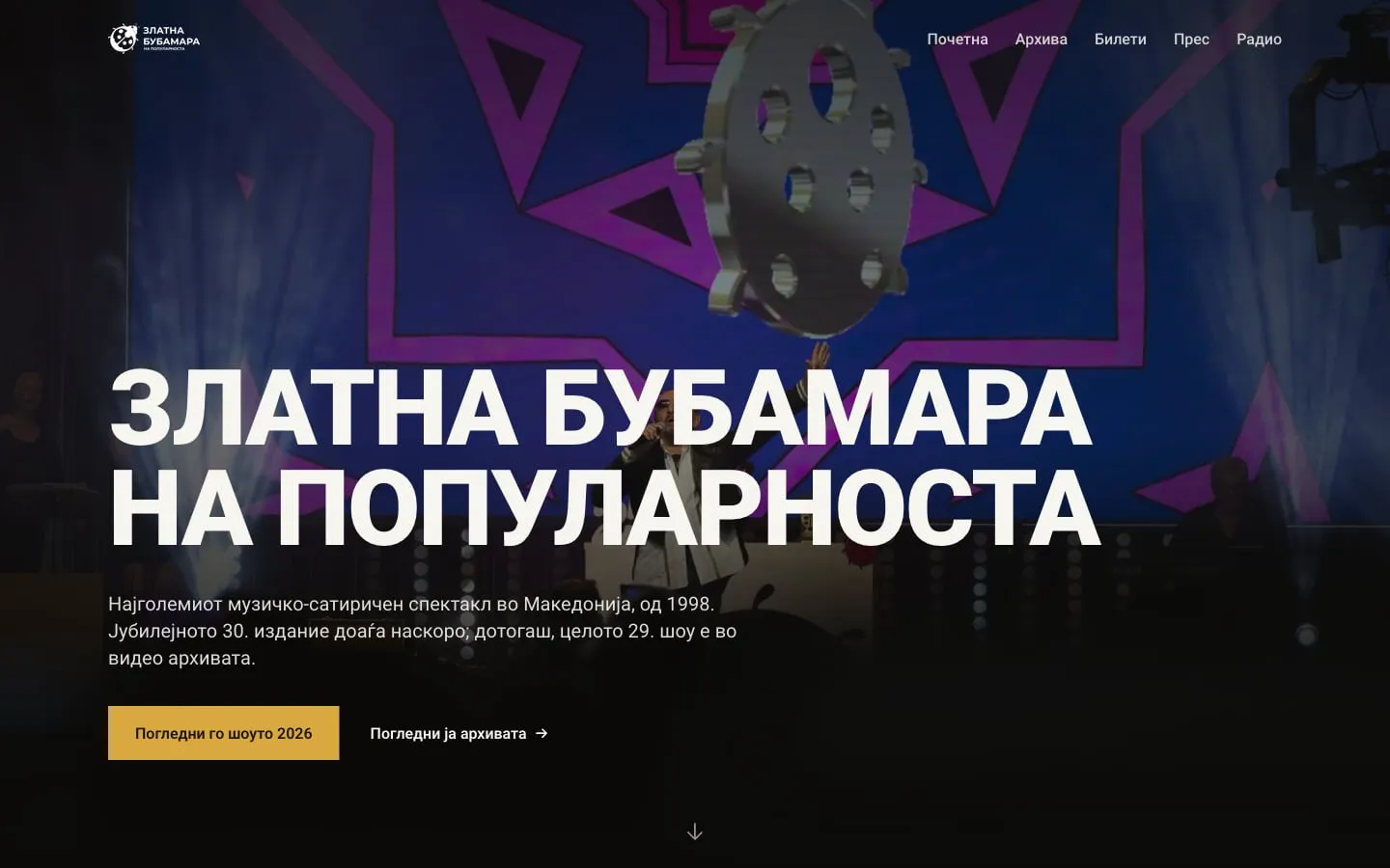 Zlatna Bubamara: the first screen of zlatnabubamara.mk